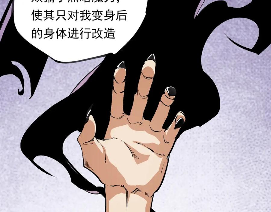 《全民转职：无职的我终结了神明！》第92话 全技能提升，S级夜之瞳！ 第7页