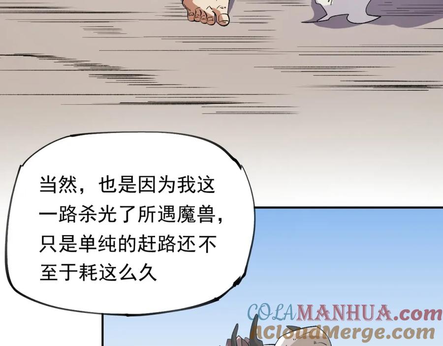 《全民转职：无职的我终结了神明！》第92话 全技能提升，S级夜之瞳！ 第65页
