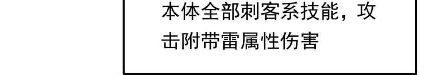 《全民转职：无职的我终结了神明！》第92话 全技能提升，S级夜之瞳！ 第48页