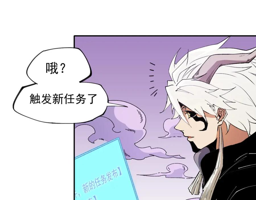 《全民转职：无职的我终结了神明！》第92话 全技能提升，S级夜之瞳！ 第78页