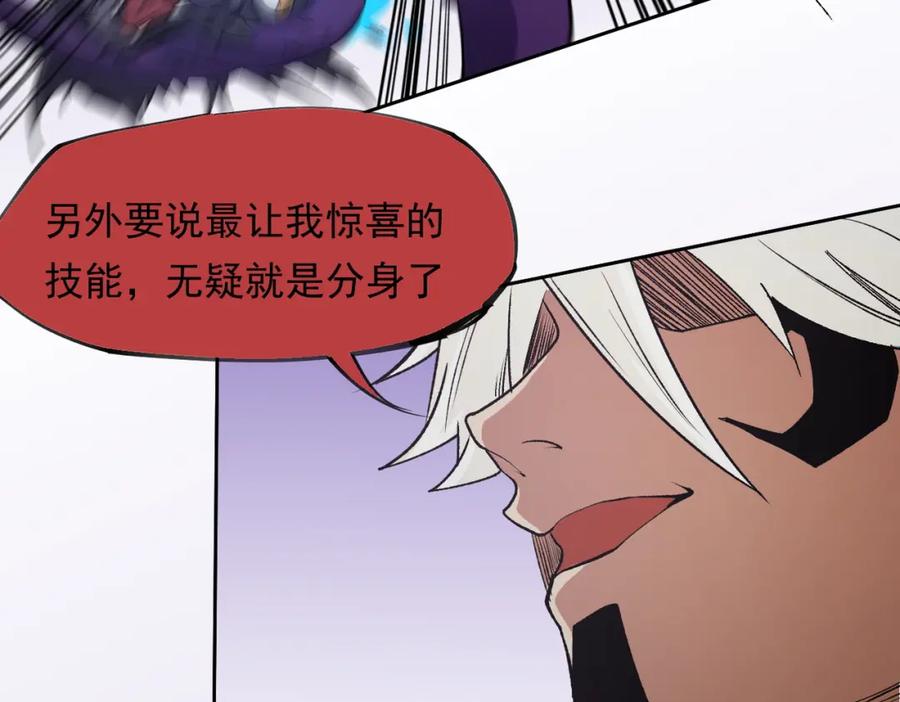 《全民转职：无职的我终结了神明！》第92话 全技能提升，S级夜之瞳！ 第40页
