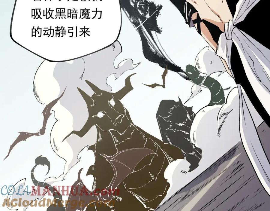 《全民转职：无职的我终结了神明！》第92话 全技能提升，S级夜之瞳！ 第17页