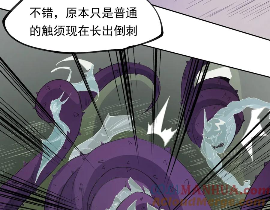 《全民转职：无职的我终结了神明！》第92话 全技能提升，S级夜之瞳！ 第33页