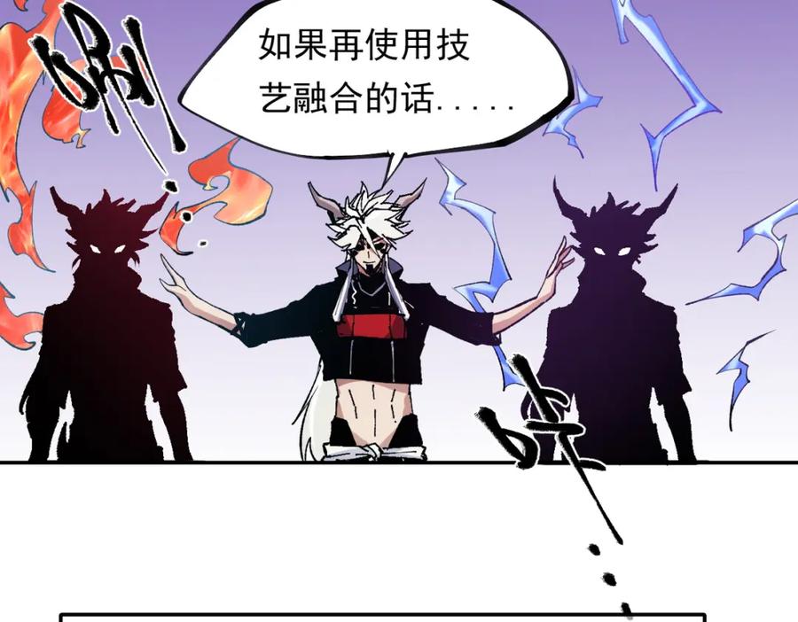 《全民转职：无职的我终结了神明！》第92话 全技能提升，S级夜之瞳！ 第44页
