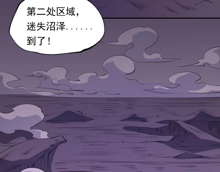 《全民转职：无职的我终结了神明！》第92话 全技能提升，S级夜之瞳！ 第75页