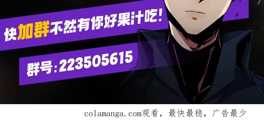 《全民转职：无职的我终结了神明！》第92话 全技能提升，S级夜之瞳！ 第114页