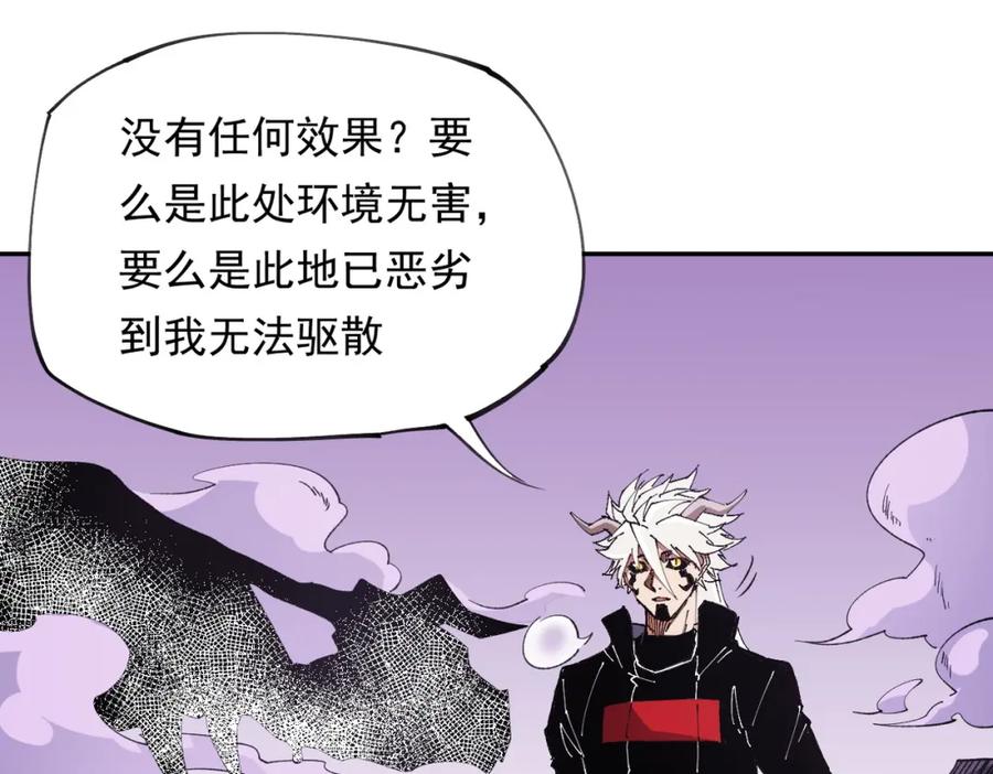 《全民转职：无职的我终结了神明！》第92话 全技能提升，S级夜之瞳！ 第87页