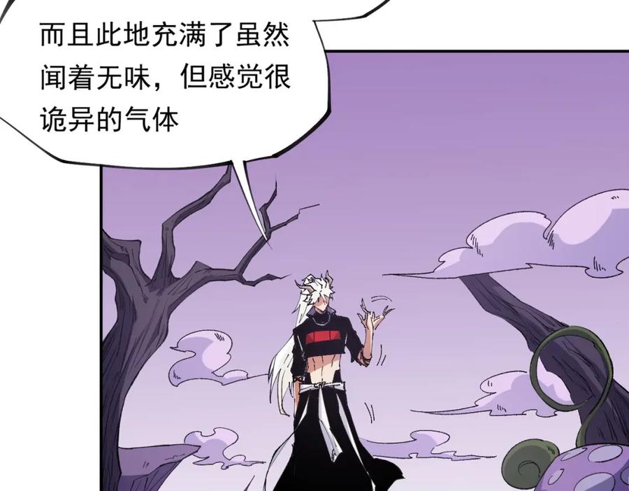 《全民转职：无职的我终结了神明！》第92话 全技能提升，S级夜之瞳！ 第80页