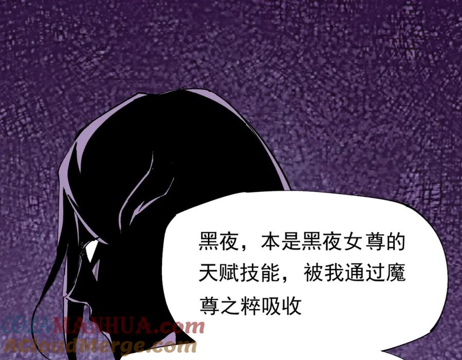《全民转职：无职的我终结了神明！》第92话 全技能提升，S级夜之瞳！ 第5页