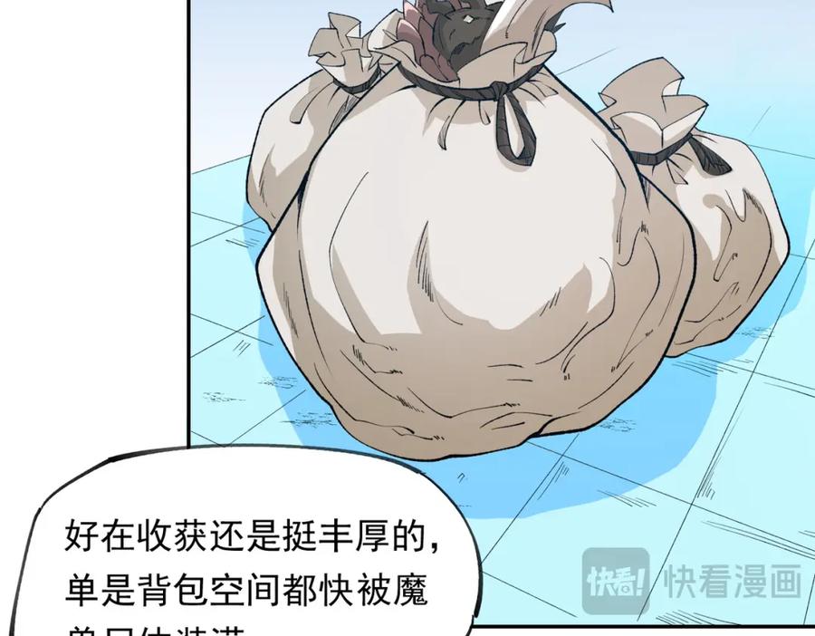 《全民转职：无职的我终结了神明！》第92话 全技能提升，S级夜之瞳！ 第66页