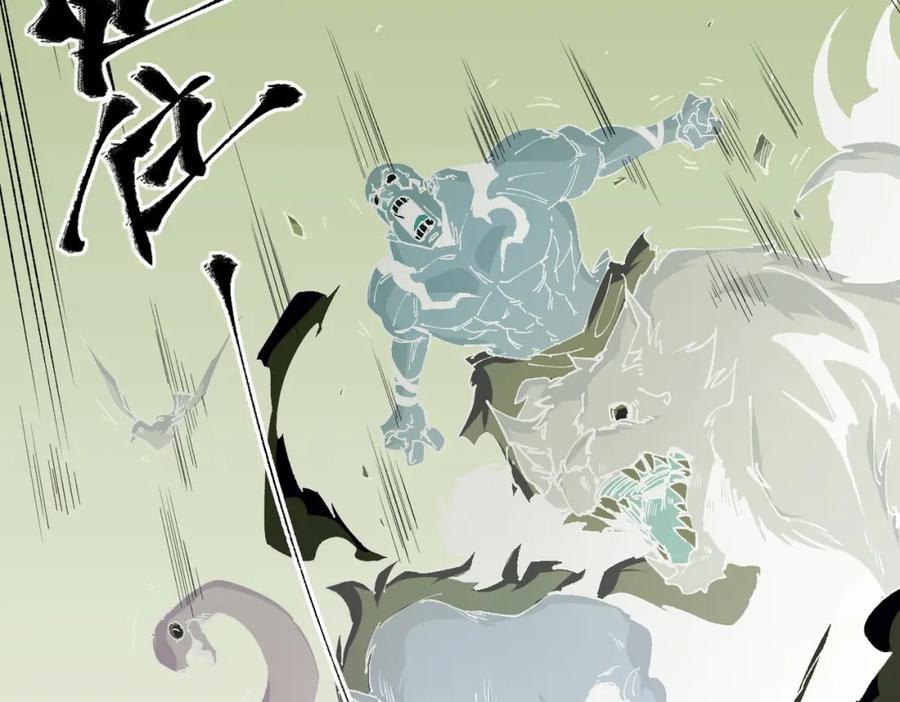 《全民转职：无职的我终结了神明！》第92话 全技能提升，S级夜之瞳！ 第24页