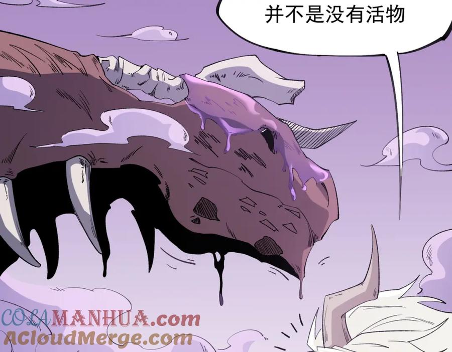 《全民转职：无职的我终结了神明！》第92话 全技能提升，S级夜之瞳！ 第89页