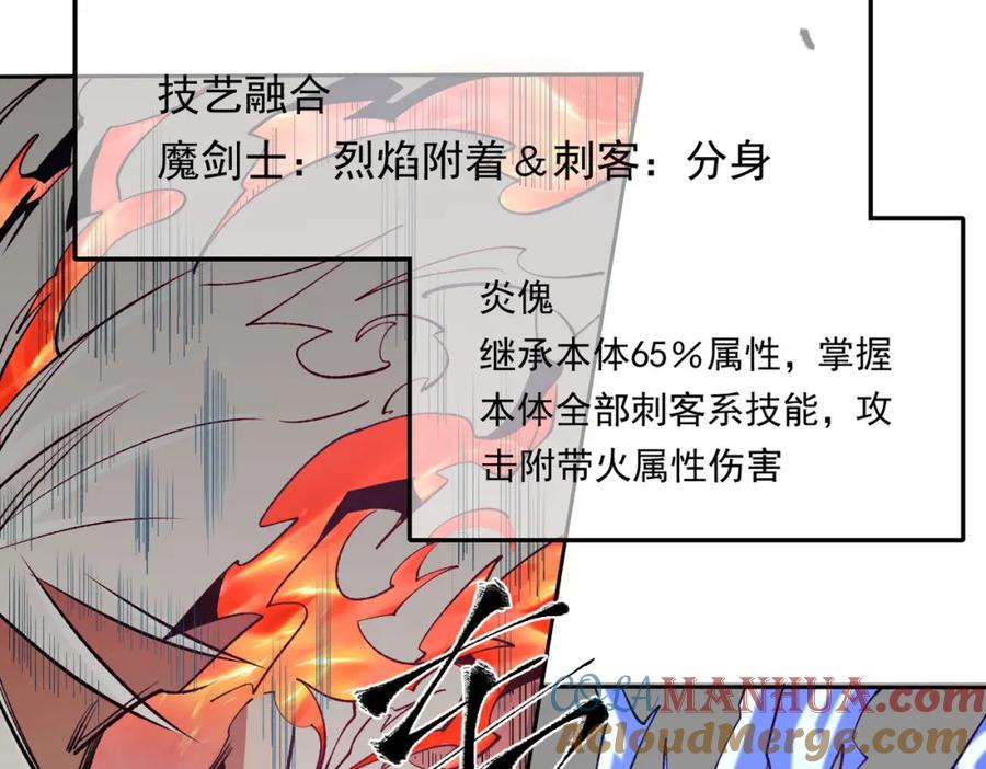 《全民转职：无职的我终结了神明！》第92话 全技能提升，S级夜之瞳！ 第45页