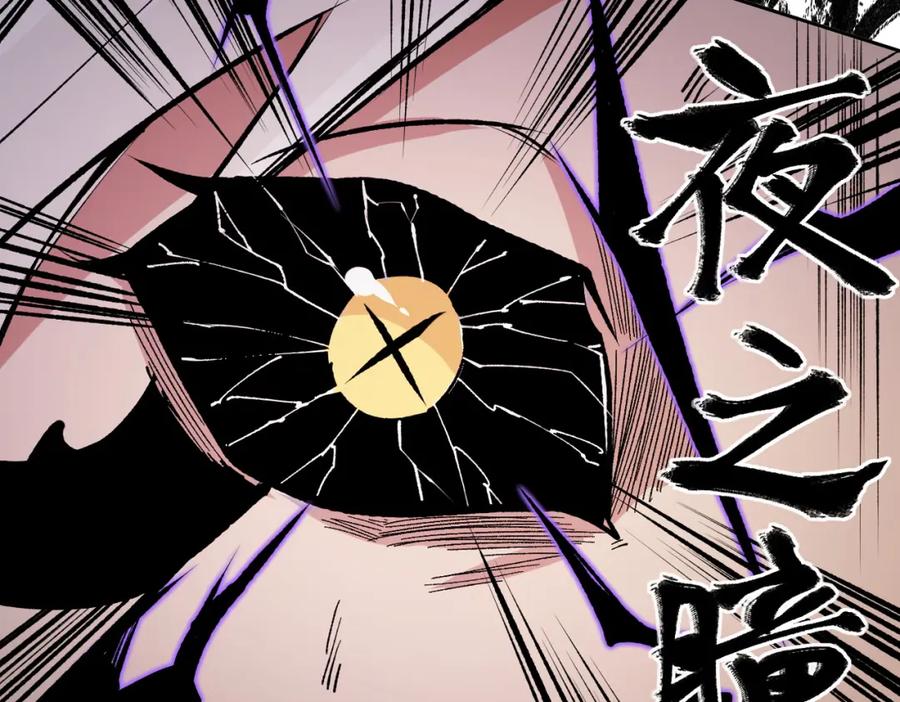 《全民转职：无职的我终结了神明！》第92话 全技能提升，S级夜之瞳！ 第20页