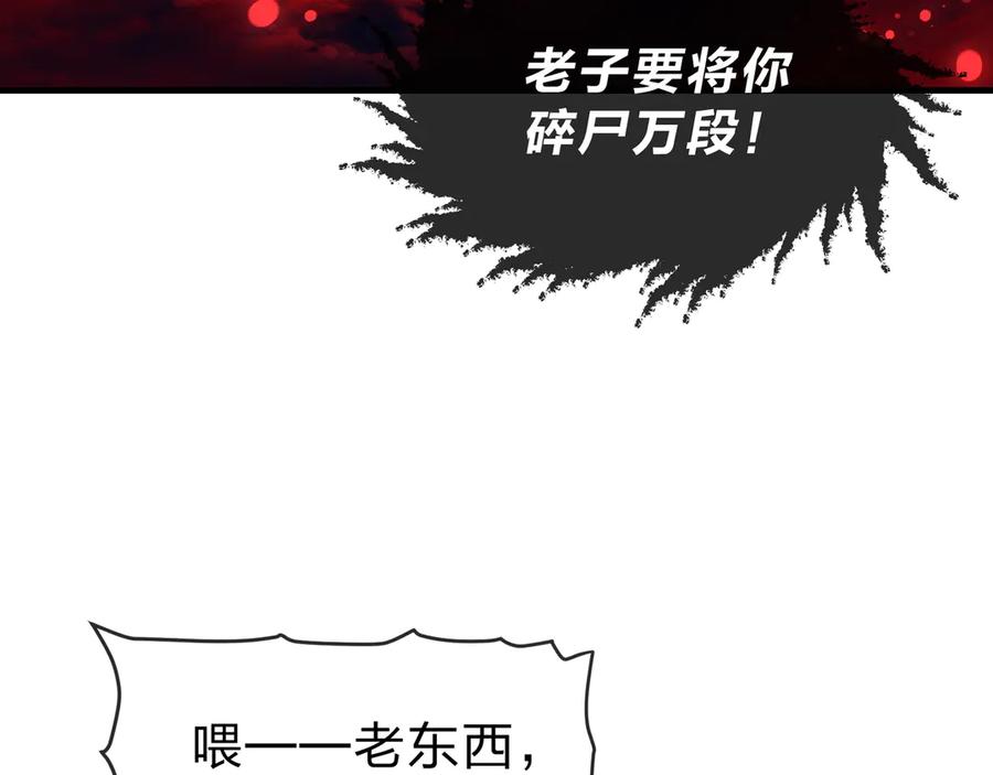 《大爱魔尊，女徒弟都想杀我》第90话 女人独有的痛苦 第127页