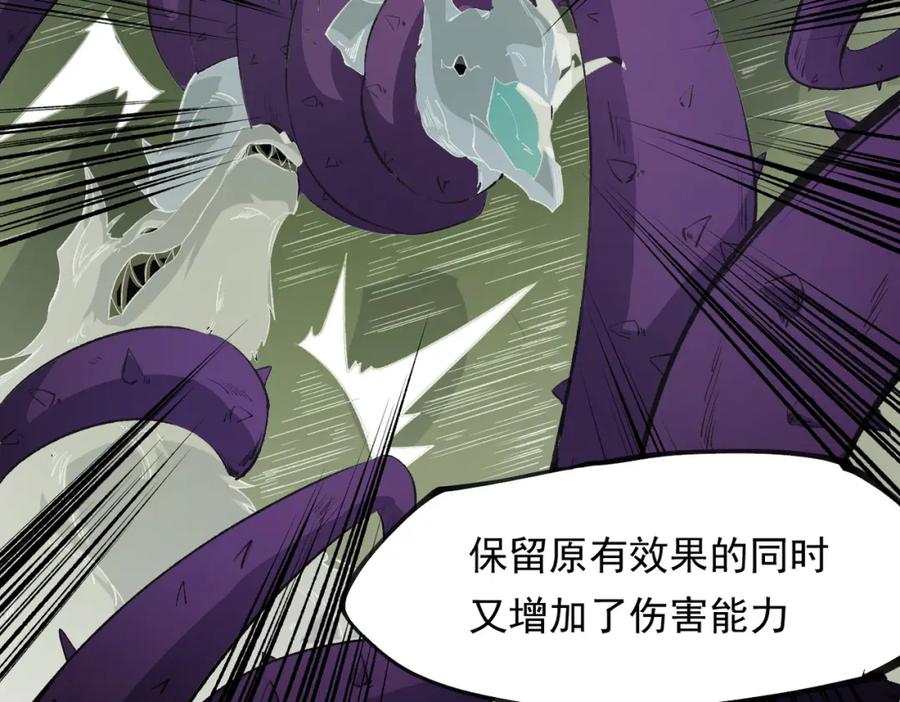 《全民转职：无职的我终结了神明！》第92话 全技能提升，S级夜之瞳！ 第34页