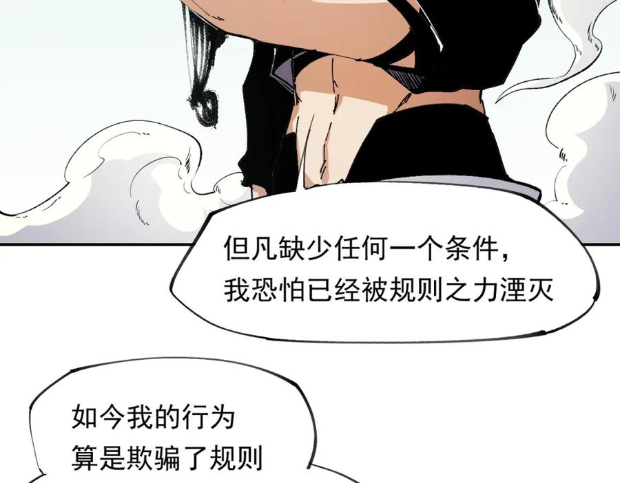 《全民转职：无职的我终结了神明！》第92话 全技能提升，S级夜之瞳！ 第11页