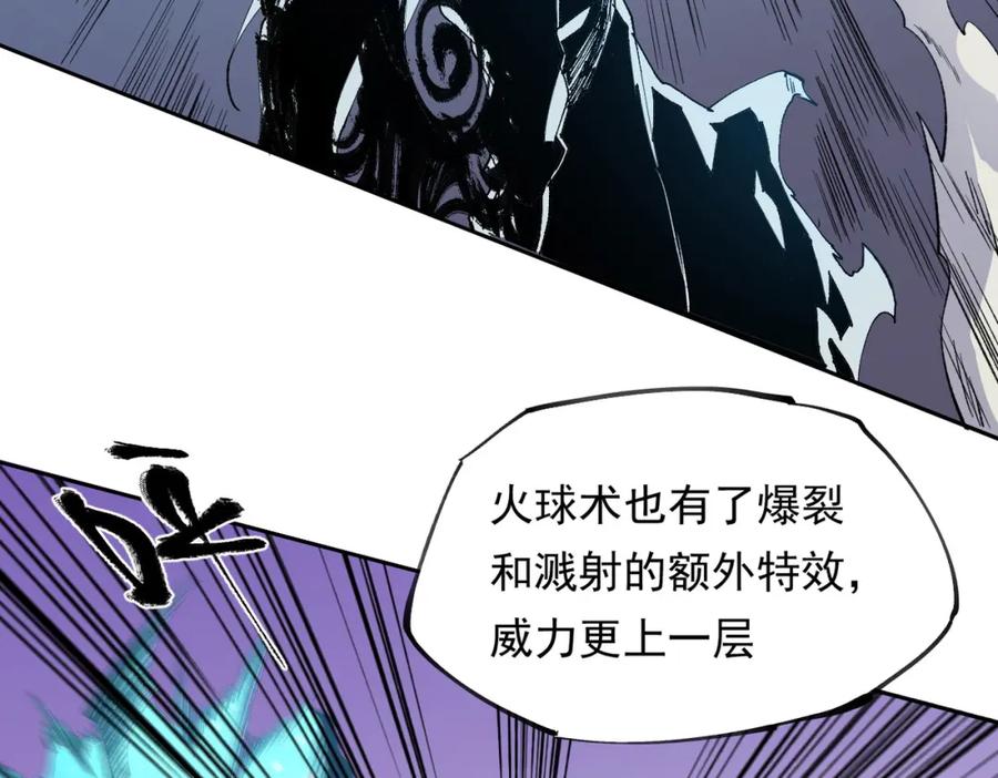 《全民转职：无职的我终结了神明！》第92话 全技能提升，S级夜之瞳！ 第38页