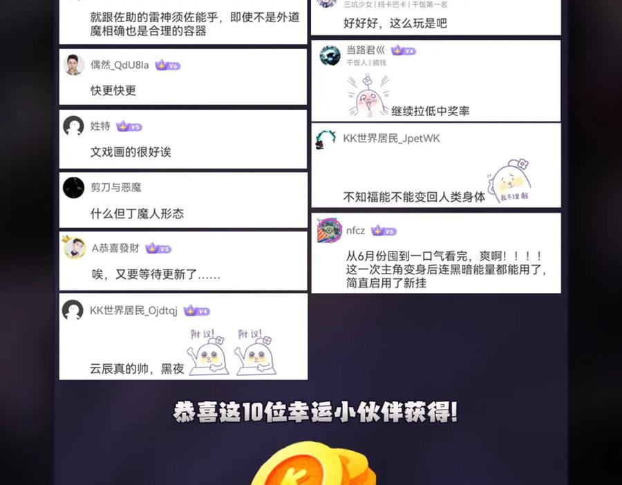 《全民转职：无职的我终结了神明！》第92话 全技能提升，S级夜之瞳！ 第112页
