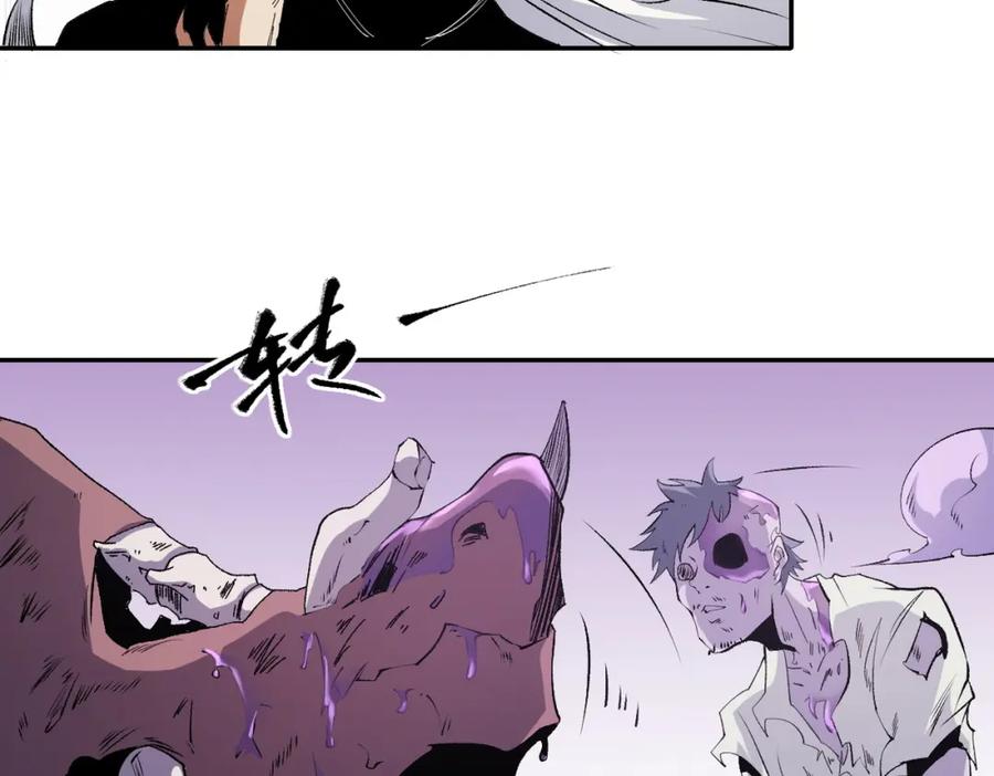 《全民转职：无职的我终结了神明！》第92话 全技能提升，S级夜之瞳！ 第96页