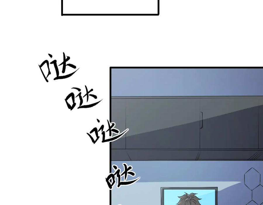《全民转职：无职的我终结了神明！》第93话 再幸福，也只是虚幻罢了 第27页