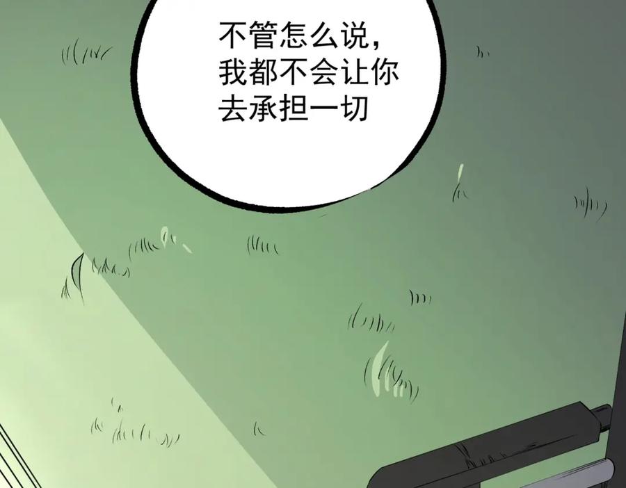 《全民转职：无职的我终结了神明！》第93话 再幸福，也只是虚幻罢了 第23页