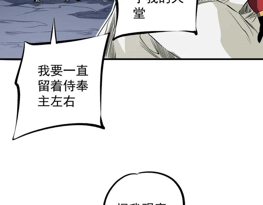 《全民转职：无职的我终结了神明！》第93话 再幸福，也只是虚幻罢了 第108页