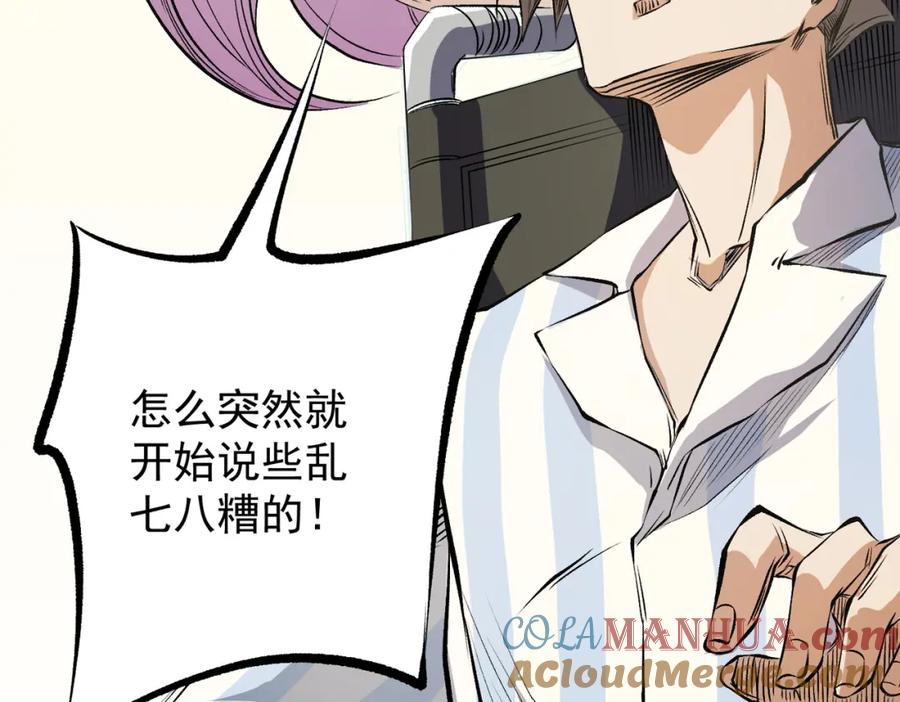 《全民转职：无职的我终结了神明！》第93话 再幸福，也只是虚幻罢了 第13页