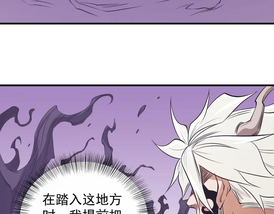 《全民转职：无职的我终结了神明！》第93话 再幸福，也只是虚幻罢了 第98页