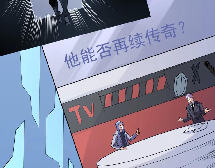 《全民转职：无职的我终结了神明！》第93话 再幸福，也只是虚幻罢了 第36页