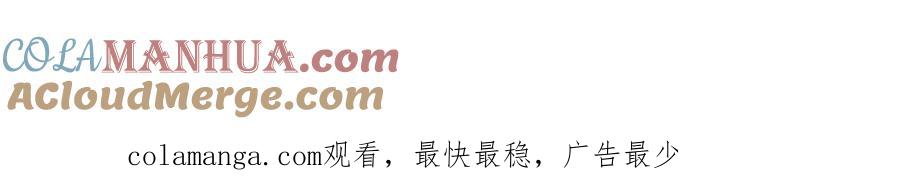 《全民转职：无职的我终结了神明！》第93话 再幸福，也只是虚幻罢了 第145页