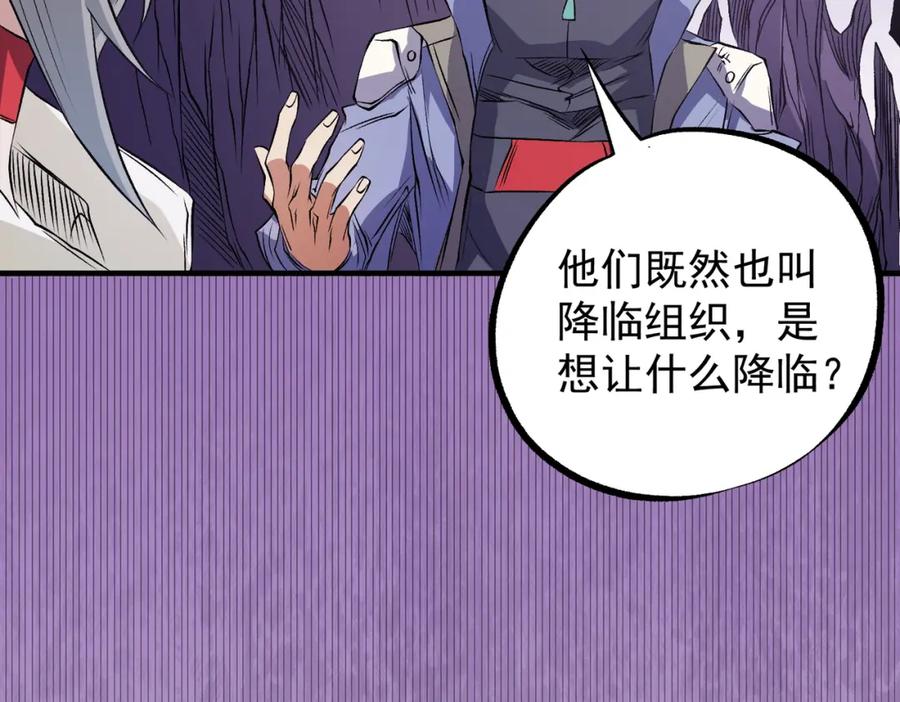 《全民转职：无职的我终结了神明！》第93话 再幸福，也只是虚幻罢了 第140页