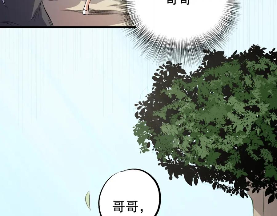 《全民转职：无职的我终结了神明！》第93话 再幸福，也只是虚幻罢了 第67页