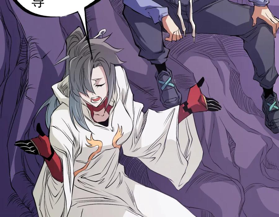 《全民转职：无职的我终结了神明！》第93话 再幸福，也只是虚幻罢了 第128页
