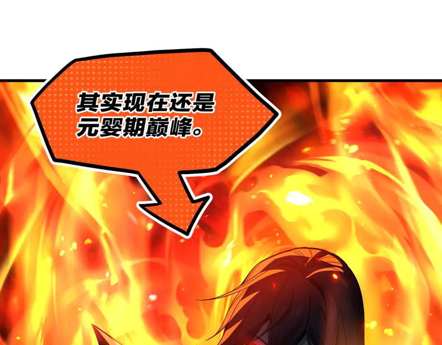 《大爱魔尊，女徒弟都想杀我》第91话 支线最强Boss！ 第156页
