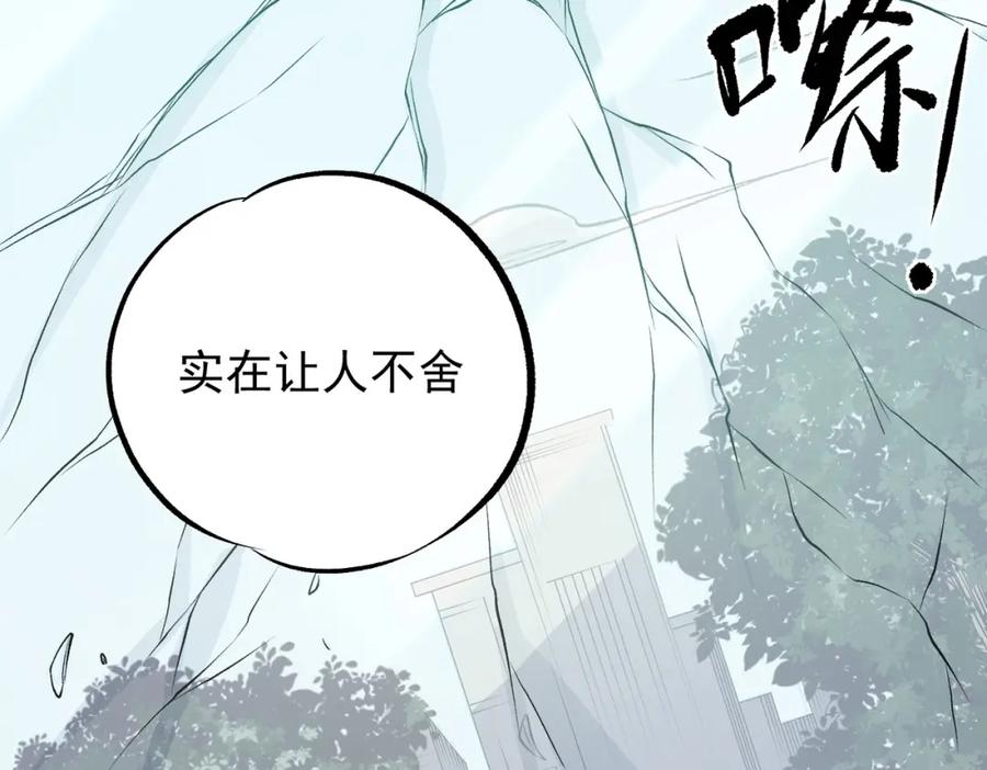 《全民转职：无职的我终结了神明！》第93话 再幸福，也只是虚幻罢了 第75页