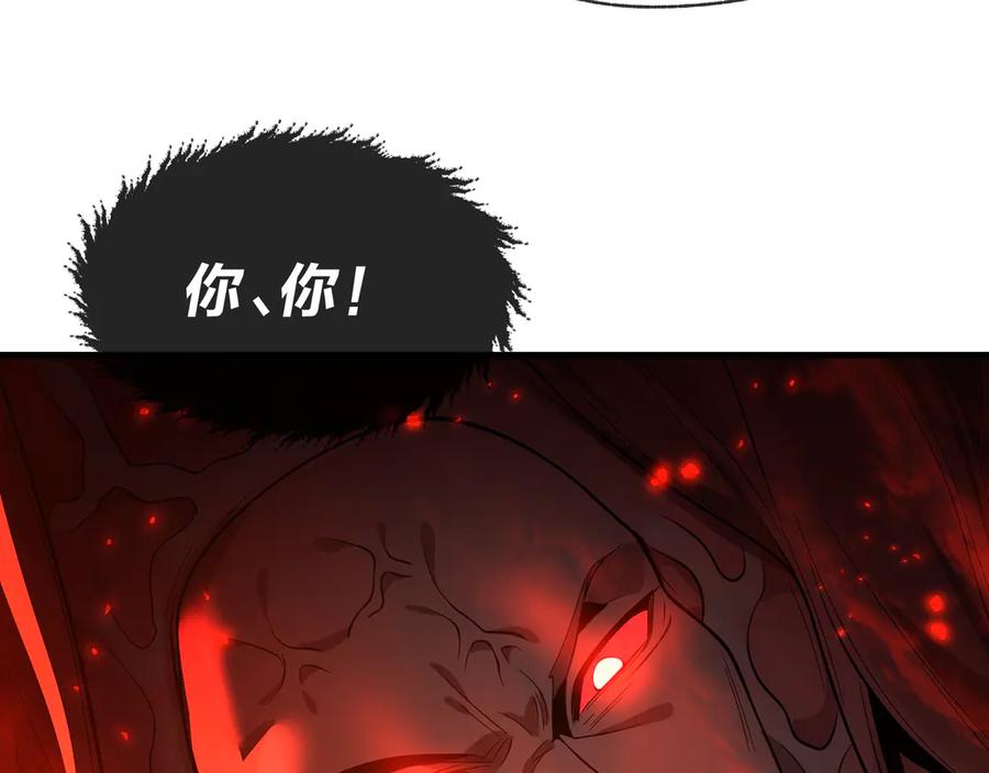 《大爱魔尊，女徒弟都想杀我》第91话 支线最强Boss！ 第150页