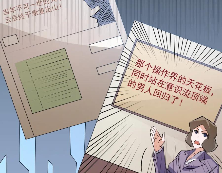 《全民转职：无职的我终结了神明！》第93话 再幸福，也只是虚幻罢了 第34页