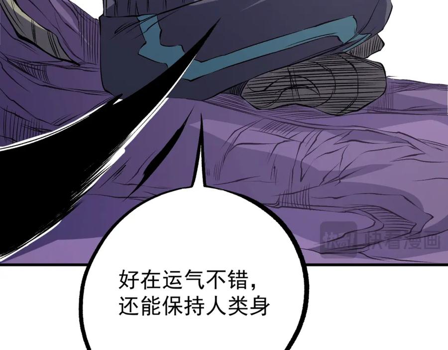《全民转职：无职的我终结了神明！》第93话 再幸福，也只是虚幻罢了 第120页