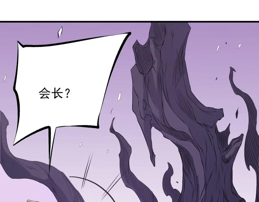 《全民转职：无职的我终结了神明！》第93话 再幸福，也只是虚幻罢了 第103页