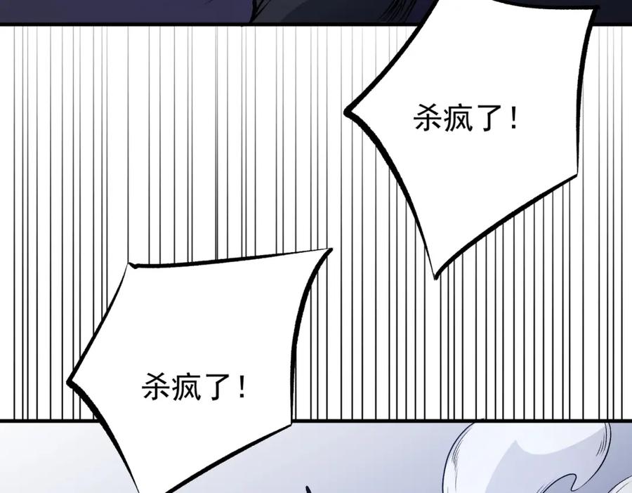 《全民转职：无职的我终结了神明！》第93话 再幸福，也只是虚幻罢了 第47页