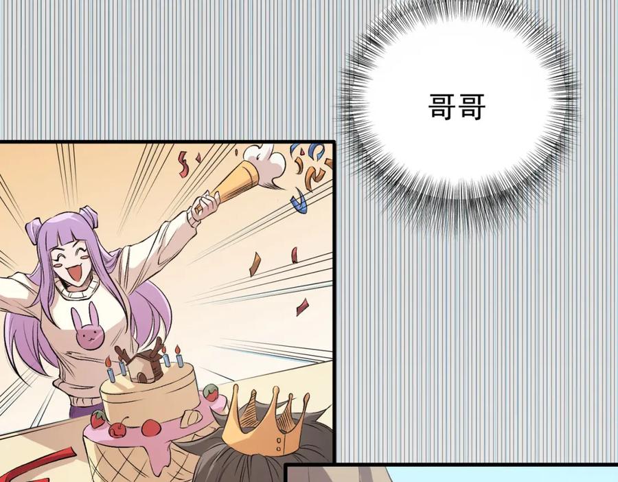 《全民转职：无职的我终结了神明！》第93话 再幸福，也只是虚幻罢了 第64页