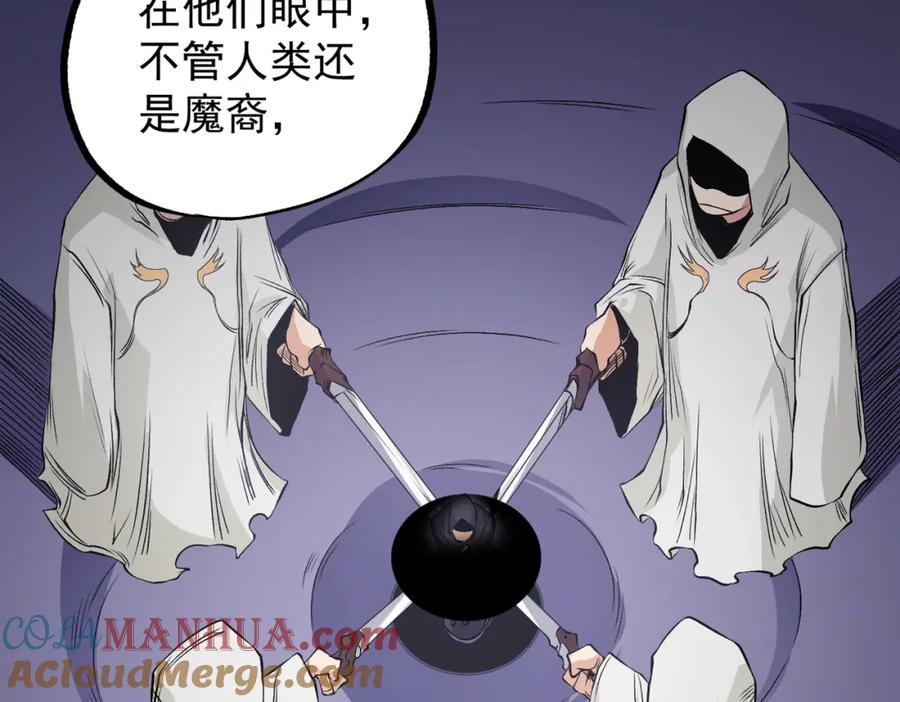 《全民转职：无职的我终结了神明！》第93话 再幸福，也只是虚幻罢了 第137页