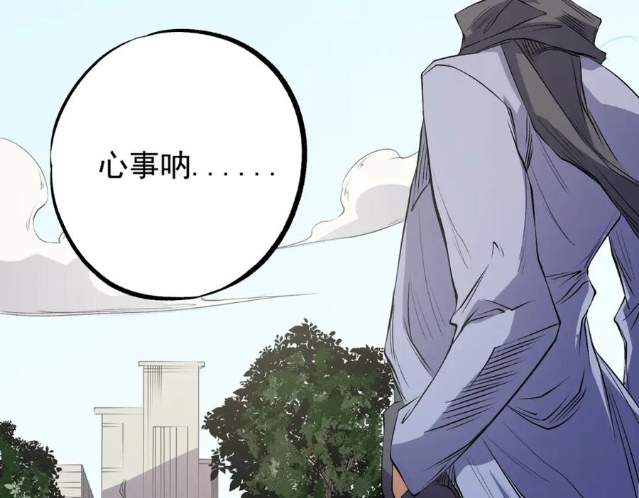 《全民转职：无职的我终结了神明！》第93话 再幸福，也只是虚幻罢了 第72页