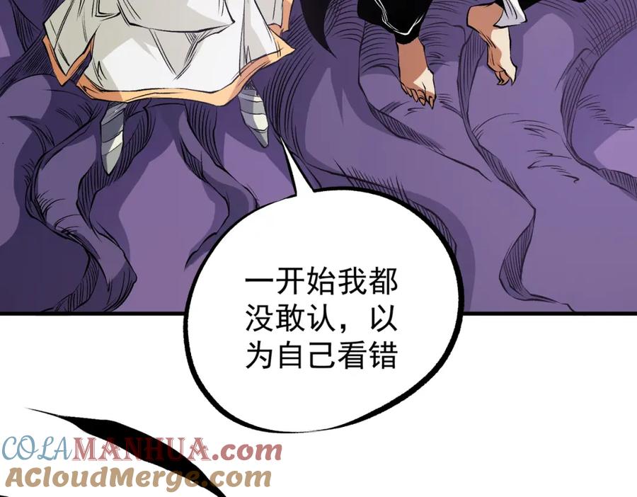 《全民转职：无职的我终结了神明！》第93话 再幸福，也只是虚幻罢了 第117页