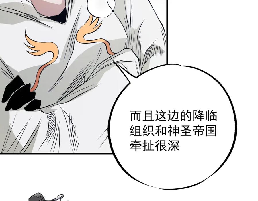 《全民转职：无职的我终结了神明！》第93话 再幸福，也只是虚幻罢了 第134页