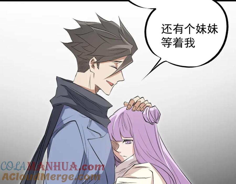 《全民转职：无职的我终结了神明！》第93话 再幸福，也只是虚幻罢了 第89页