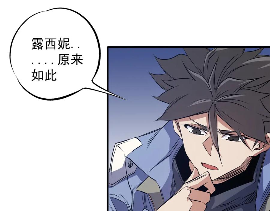 《全民转职：无职的我终结了神明！》第93话 再幸福，也只是虚幻罢了 第131页