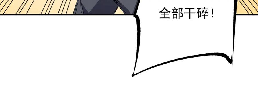 《全民转职：无职的我终结了神明！》第93话 再幸福，也只是虚幻罢了 第55页
