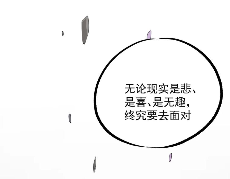 《全民转职：无职的我终结了神明！》第93话 再幸福，也只是虚幻罢了 第91页